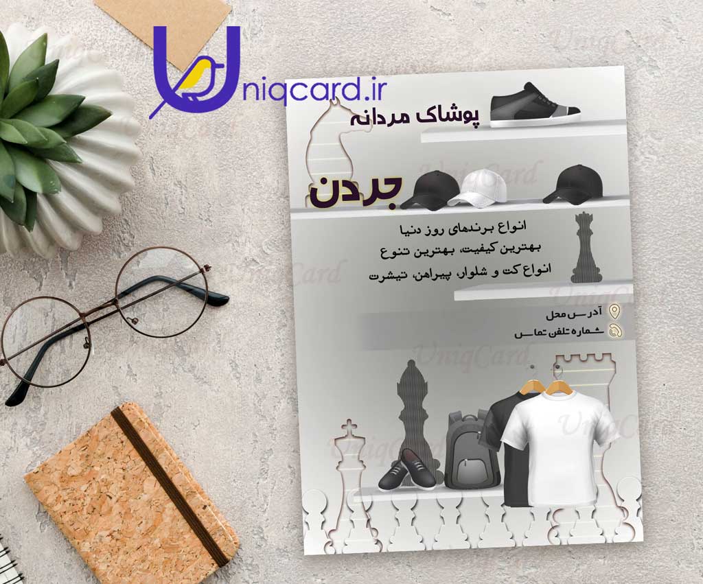 تراکت-لایه_باز-تبلیغات-گرافیک-PSD-یونیک_کارت –پوشاک-مردانه-کت_شلوار-اکسسوری-کفش-کمربند-پیراهن_مردانه