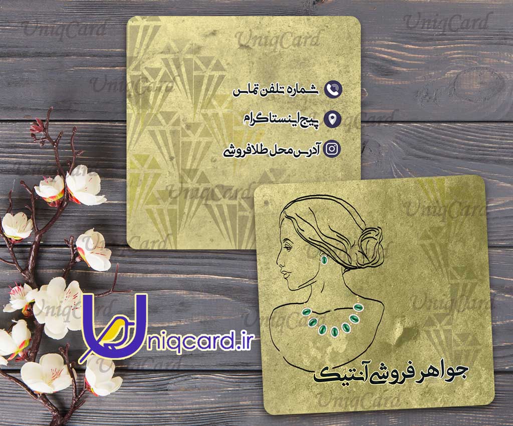کارت_ویزیت-لایه_باز-طلافروشی-جواهرفروشی-طلا-عقیق-زمرد-یاقوت-گوشواره-گردنبند -bussiness_card-PSD -یونیک_کارت-مربعی-دورگرد-دورو-