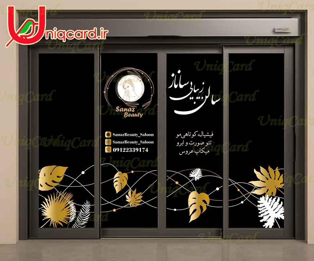 یونیک_کارت-لایه_باز-PSD-هنر-گرافیک-گرافیست-لاکچری-یونیک-خاص-استیکر-برچسب-شیشه-دیوار-آرایشگاه-مغازه-سالن_زیبایی-زنانه-مو-ناخن-آرایش-شینیون-سبز-بنفش-صورتی-لوگو-براش-رژلب-ریمل-براش-پنکیک-کرم-خط_چشم-بلوند-مشکی-طلایی-نقره_ای-گل-رز-ارکیده-استوایی