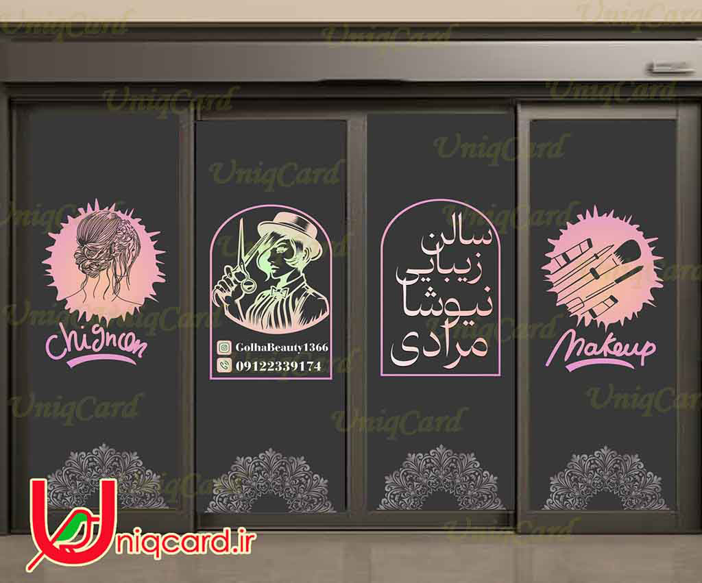 یونیک_کارت-لایه_باز-PSD-هنر-گرافیک-گرافیست-لاکچری-یونیک-خاص-استیکر-برچسب-شیشه-دیوار-آرایشگاه-مغازه-سالن_زیبایی-زنانه-مو-ناخن-آرایش-شینیون-سبز-بنفش-صورتی-لوگو-براش-رژلب-ریمل-براش-پنکیک-کرم-خط_چشم-بلوند-لاک