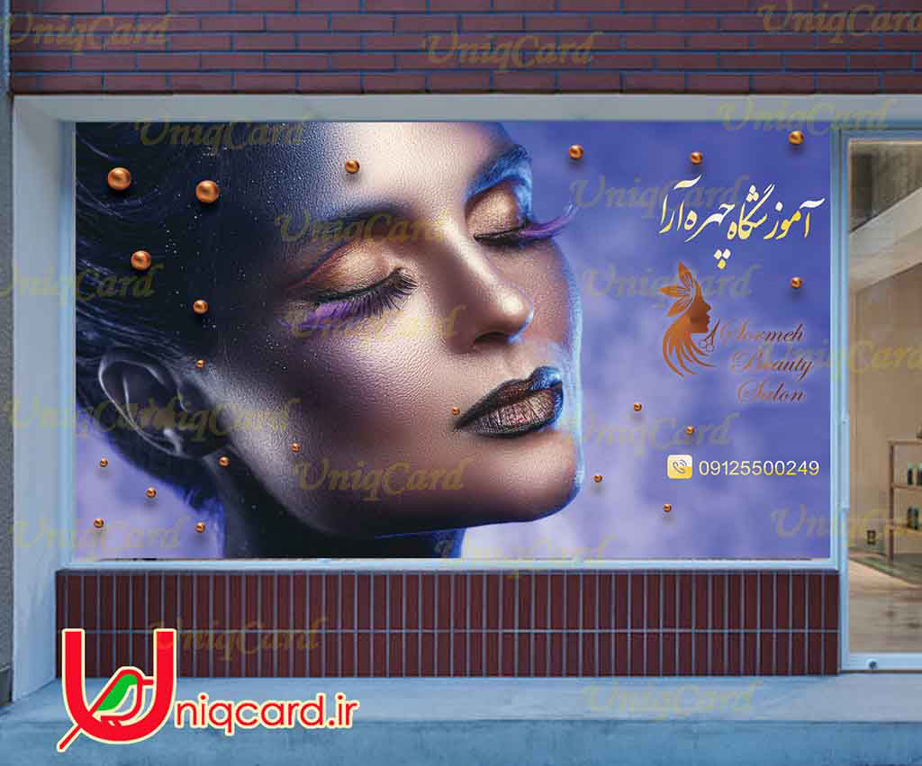طرح جدید کیفیت بالا استیکر و برچسب دیوار و شیشه آرایشگاه زنانه با طرح چهره زن آبی