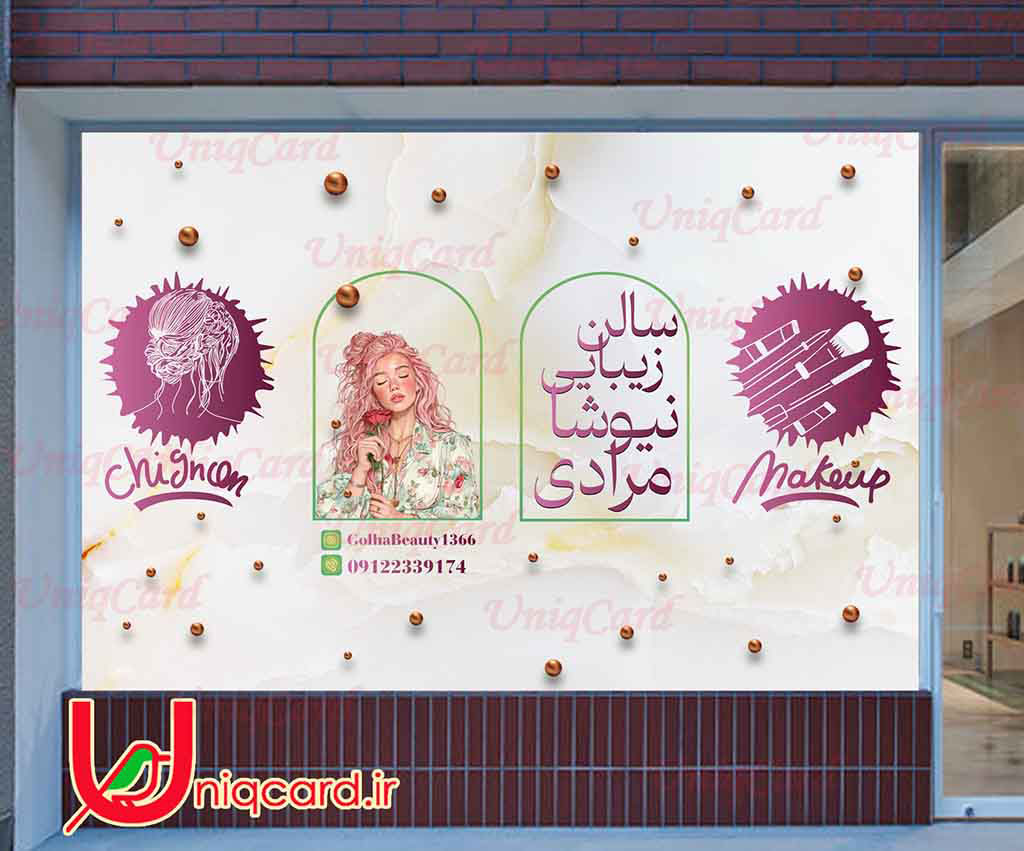 طرح جدید استیکر و برچسب دیوار و شیشه آرایشگاه زنانه با طرح صورتی شینیون و میکاپ