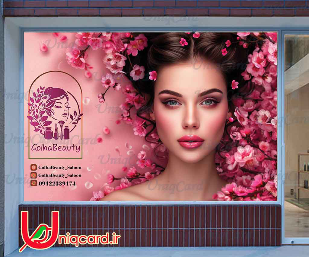 طرح جدید استیکر و برچسب دیوار و شیشه آرایشگاه زنانه با طرح چهره زن میکاپ شده در شکوفه های صورتی