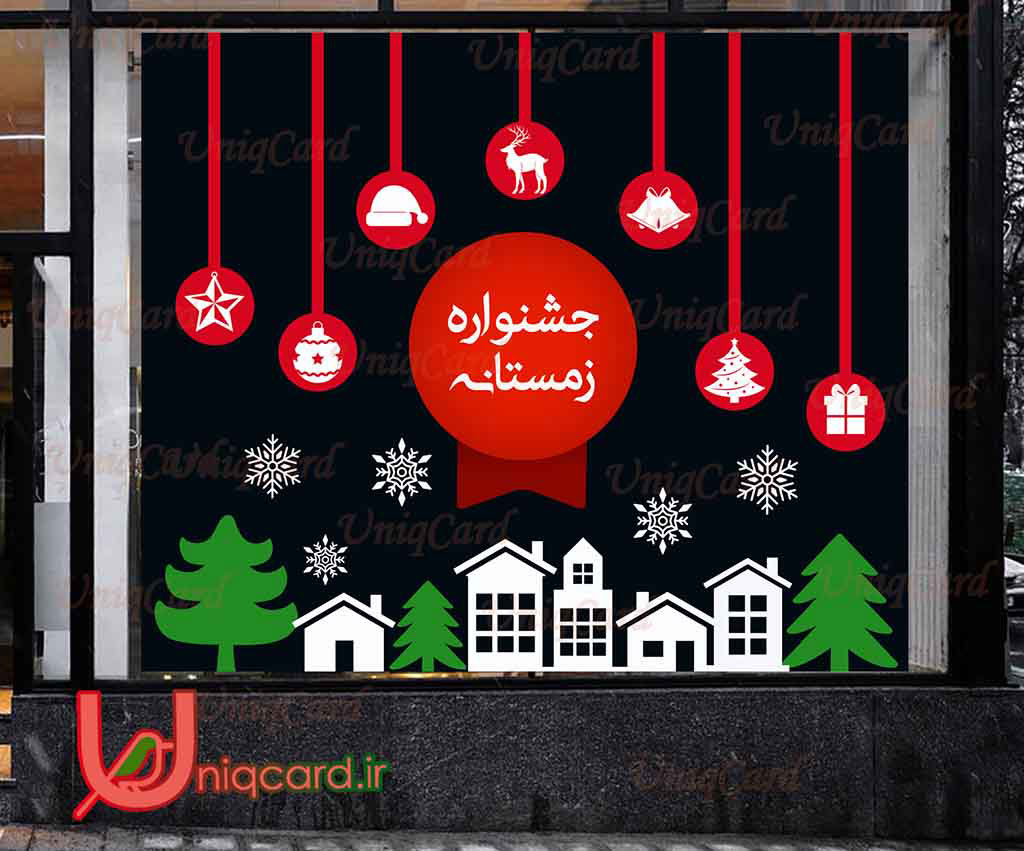 یونیک_کارت-لایه_باز-ai-ایلوستریتور-هنر-گرافیک-گرافیست-لاکچری-یونیک-خاص-استیکر-برچسب-شیشه-دیوار-فروشگاه-مغازه-تخفیف-فروش-پاییز-جشنواره-زمستان-کریسمس-حراج-OFF-