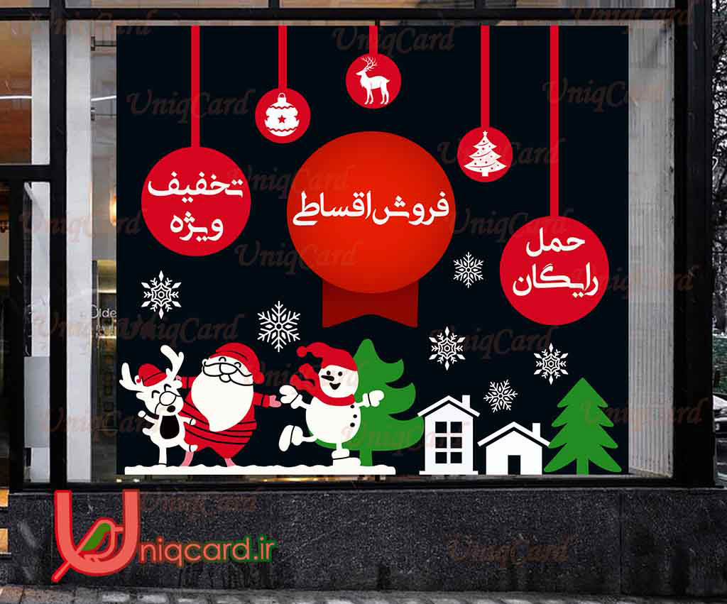 یونیک_کارت-لایه_باز-ai-ایلوستریتور-هنر-گرافیک-گرافیست-لاکچری-یونیک-خاص-استیکر-برچسب-شیشه-دیوار-فروشگاه-مغازه-تخفیف-فروش-پاییز-جشنواره-زمستان-کریسمس-حراج-OFF-