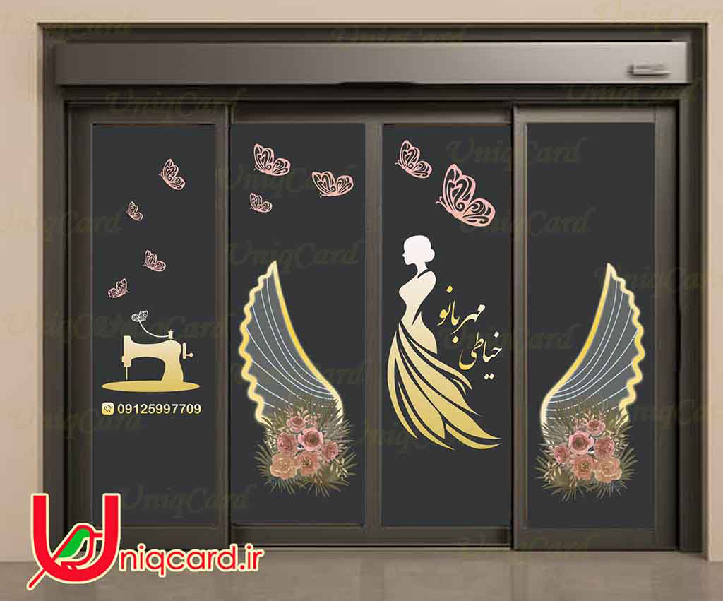 یونیک_کارت-لایه_باز-PSD-هنر-گرافیک-گرافیست-لاکچری-یونیک-خاص-استیکر-برچسب-شیشه-دیوار-خیاطی-مغازه-مزون-زنانه-لوگو-پارچه-گل-رز-صورتی-پرنده-مانتو-پیراهن-شومیز-شلوار-کت-چرخ_خیاطی