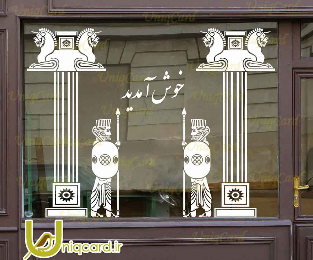 یونیک_کارت-لایه_باز-CDR-هنر-گرافیک-گرافیست-لاکچری-یونیک-خاص-استیکر-برچسب-شیشه-دیوار-مغازه-رستوران-فستفود-پیتزا-ایتالیا-کورل_دراو-کاترپلاتر-برش-چاپ-ماهی-مرغ-سوپ-برگر-سوسیس-پیتزا-برگر-خوش_آمدید-طاق-پیچک-فروهر-ایران-باستان-زرتشت-تخت_جمشید-پاسارگاد