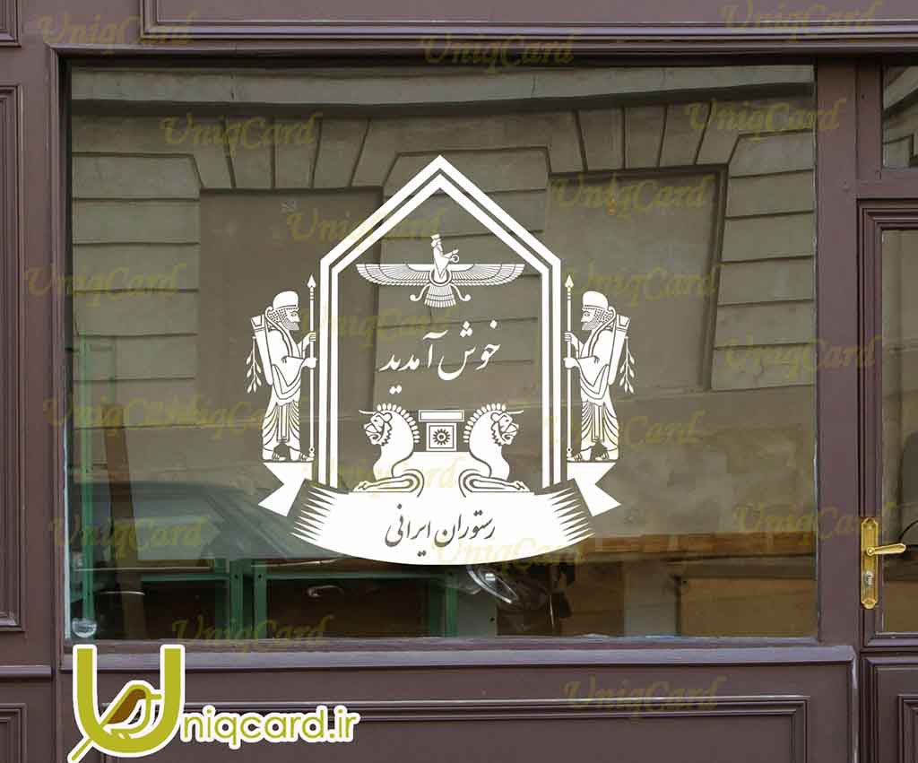 یونیک_کارت-لایه_باز-CDR-هنر-گرافیک-گرافیست-لاکچری-یونیک-خاص-استیکر-برچسب-شیشه-دیوار-مغازه-رستوران-فستفود-پیتزا-ایتالیا-کورل_دراو-کاترپلاتر-برش-چاپ-ماهی-مرغ-سوپ-برگر-سوسیس-پیتزا-برگر-خوش_آمدید-طاق-پیچک-فروهر-ایران-باستان-زرتشت-تخت_جمشید-پاسارگاد