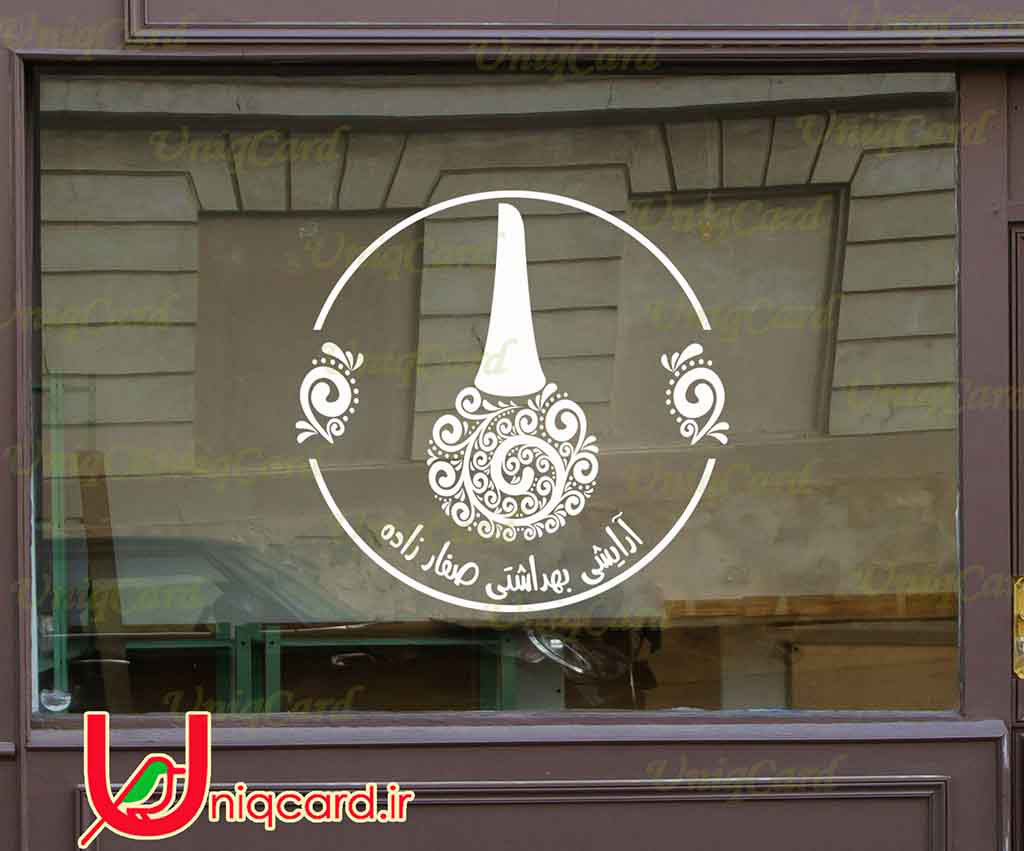 یونیک_کارت-لایه_باز-CDR-هنر-گرافیک-گرافیست-لاکچری-یونیک-خاص-استیکر-برچسب-شیشه-دیوار-مغازه-زنانه-مو-ناخن-آرایش-شینیون-صورتی-لوگو-براش-رژلب-ریمل-براش-پنکیک-کرم-خط_چشم-قرمز-گل-رز-ماتیک-کرم_پودر-صورتی-کورل_دراو