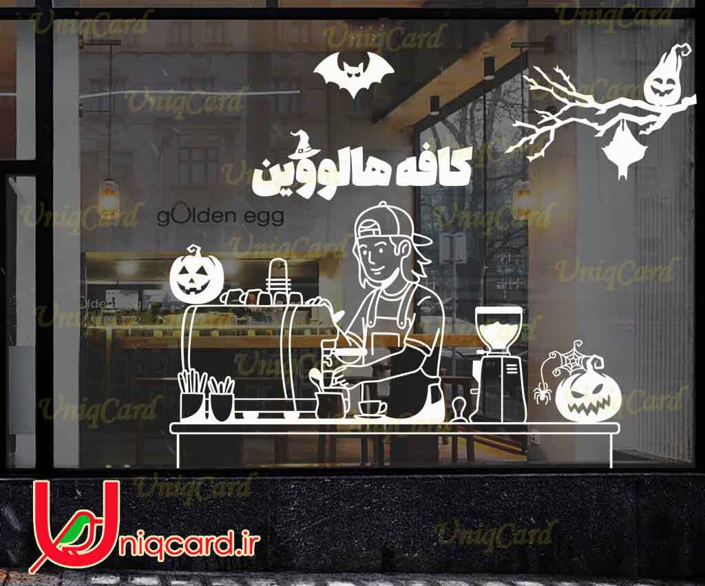 وکتور خطی ستیکر و برچسب شیشه کافی شاپ با طرح کافه هالووین و باریستا و کدو و خفاش و قهوه ساز
