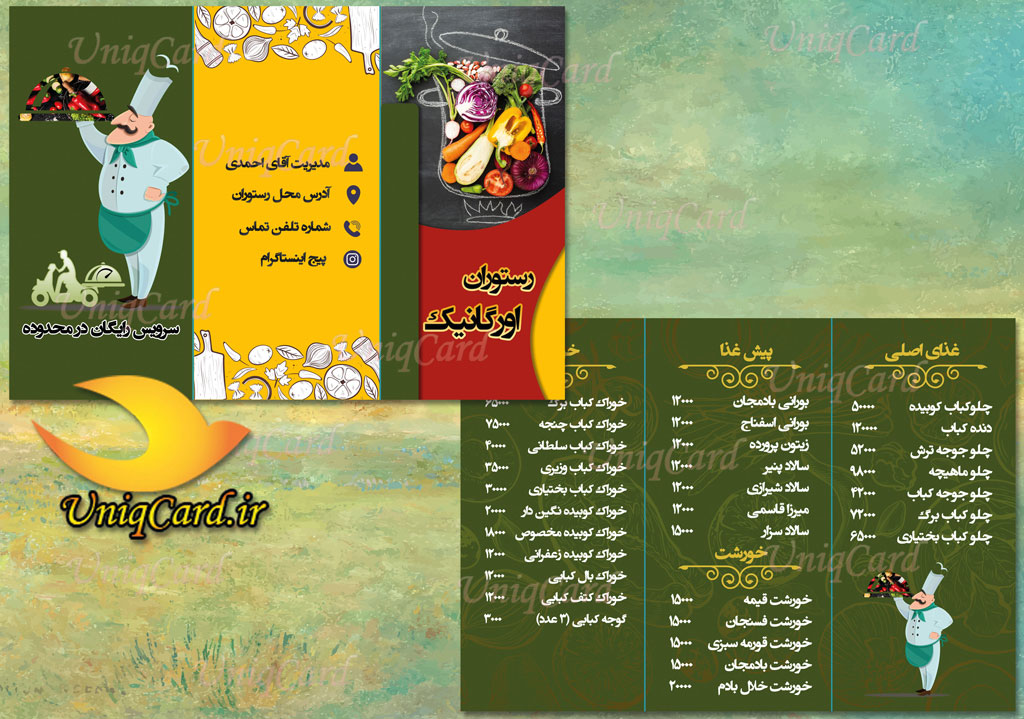 کارت_ویزیت-لایه_باز-رستوران-کترینگ-کبابی-ایرانی-رستوران_دریایی-آشپزخانه-بیرون_بر-یونیک_کارت-PSD-تراکت-بروشور-منو-سه_لت-تبلیغات