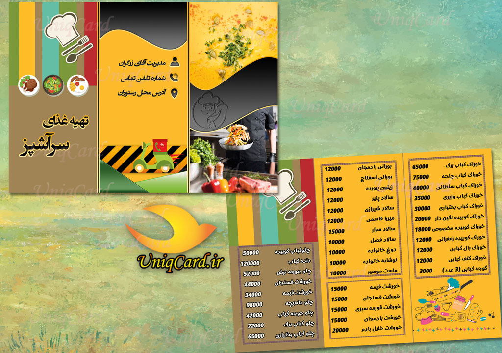 کارت_ویزیت-لایه_باز-رستوران-کترینگ-کبابی-ایرانی-رستوران_دریایی-آشپزخانه-بیرون_بر-یونیک_کارت-PSD-تراکت-بروشور-منو-سه_لت-تبلیغات