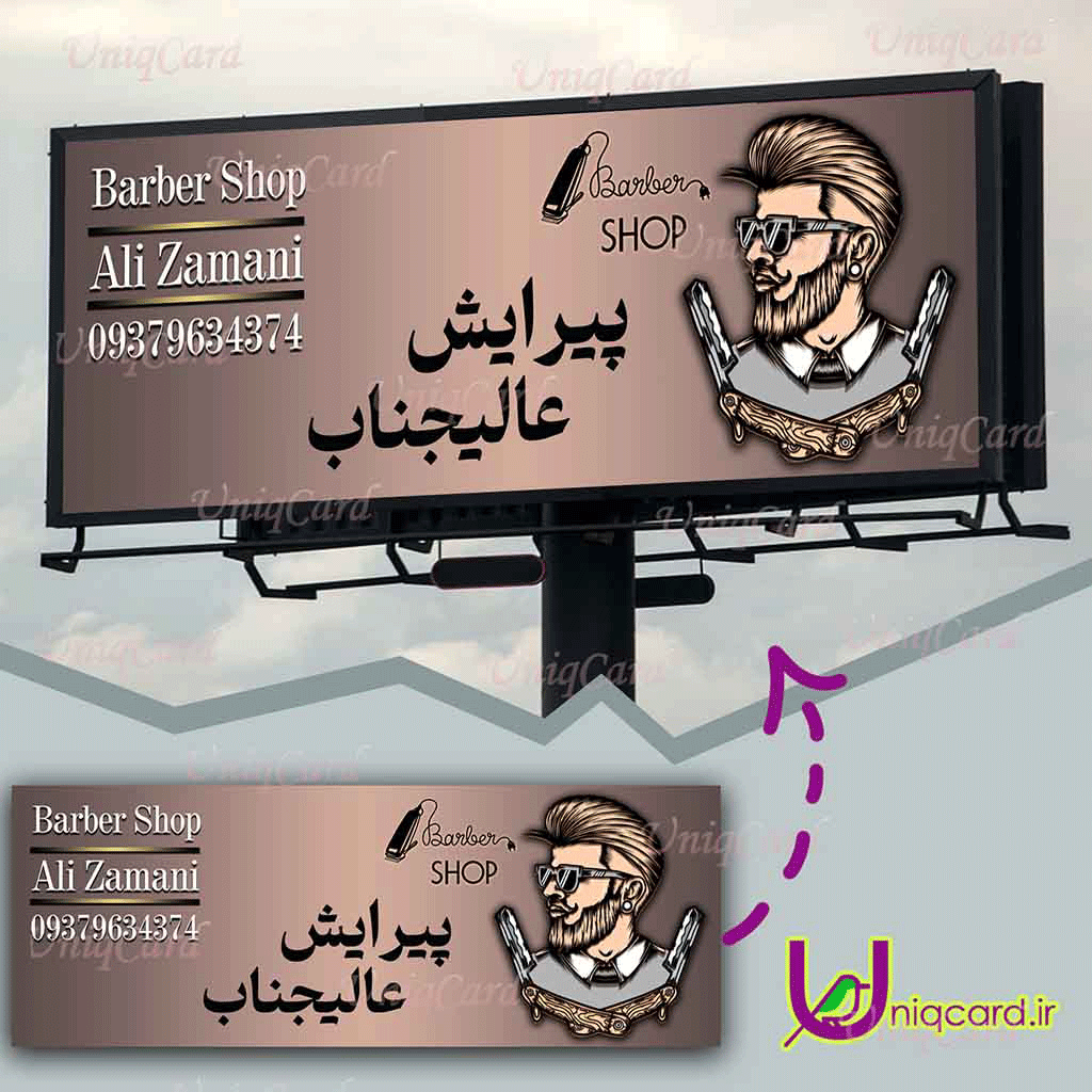 یونیک_کارت-لایه_باز-ai-هنر-گرافیک-گرافیست-لاکچری-یونیک-خاص-بنر-تبلیغات-آرایشگاه-سالن_زیبایی-زنانه-مردانه-بیوتی-تبلیغات_محیطی-ایلوستریتور-فوتوشاپ-PSD-آرایشگاه-پیرایش