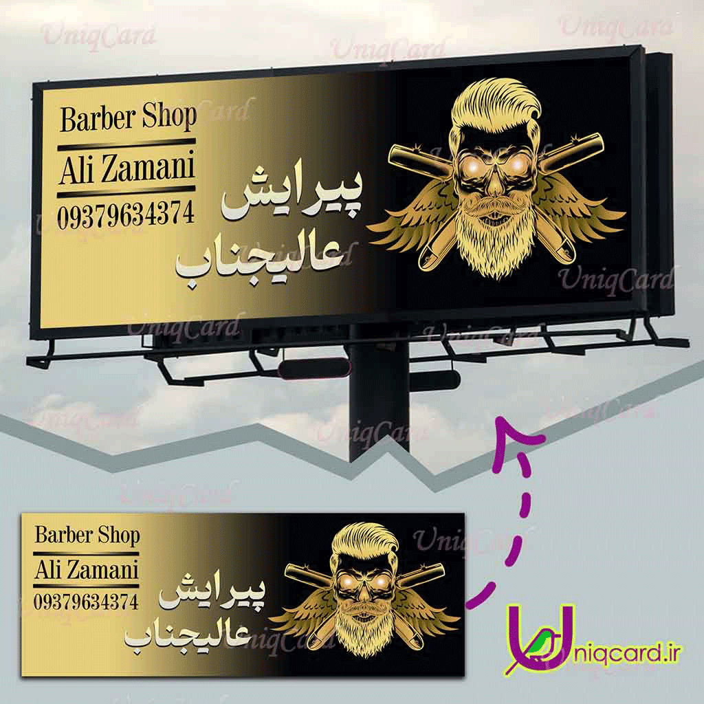 یونیک_کارت-لایه_باز-ai-هنر-گرافیک-گرافیست-لاکچری-یونیک-خاص-بنر-تبلیغات-آرایشگاه-سالن_زیبایی-زنانه-مردانه-بیوتی-تبلیغات_محیطی-ایلوستریتور-فوتوشاپ-PSD-آرایشگاه-پیرایش