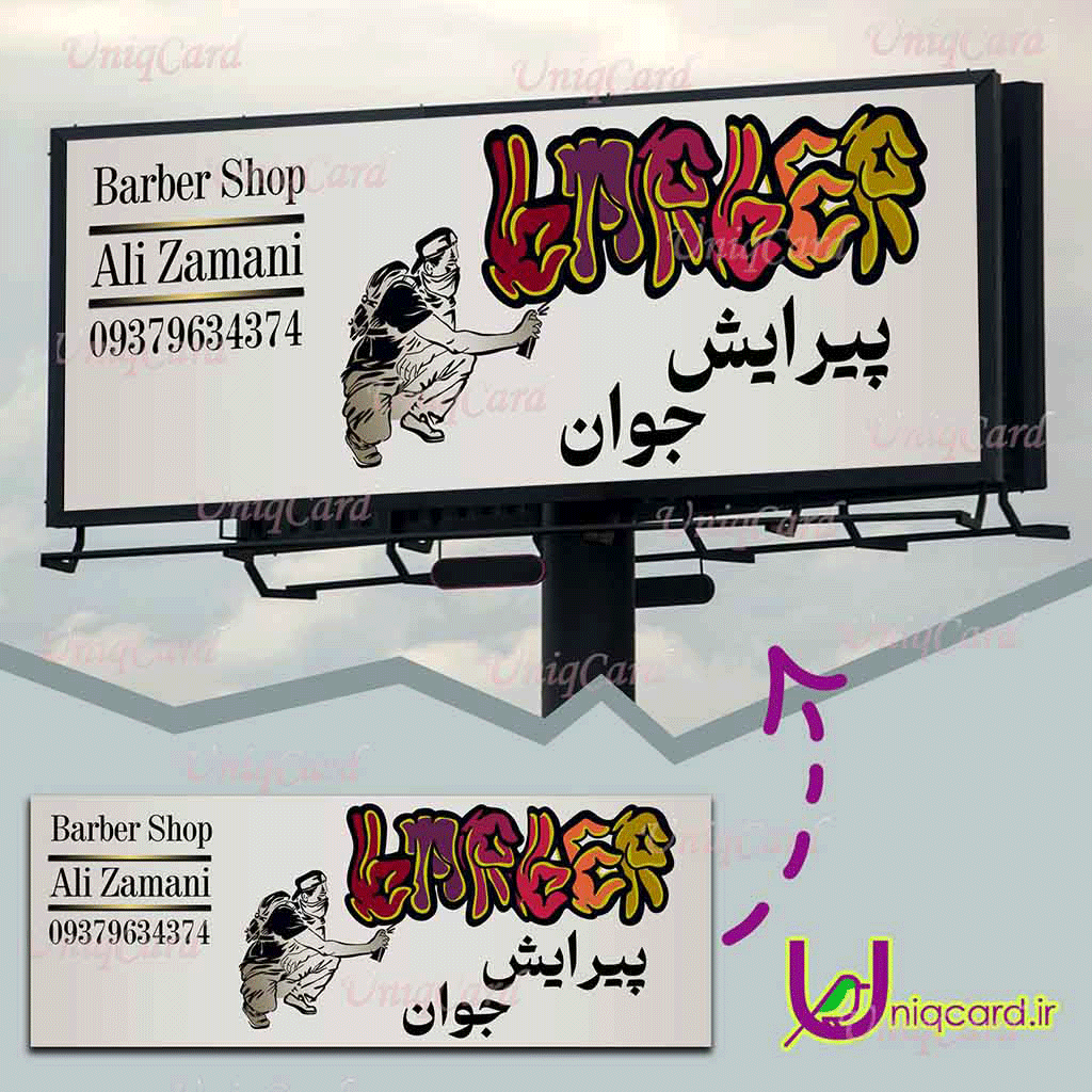 یونیک_کارت-لایه_باز-ai-هنر-گرافیک-گرافیست-لاکچری-یونیک-خاص-بنر-تبلیغات-آرایشگاه-سالن_زیبایی-زنانه-مردانه-بیوتی-تبلیغات_محیطی-ایلوستریتور-فوتوشاپ-PSD-آرایشگاه-پیرایش
