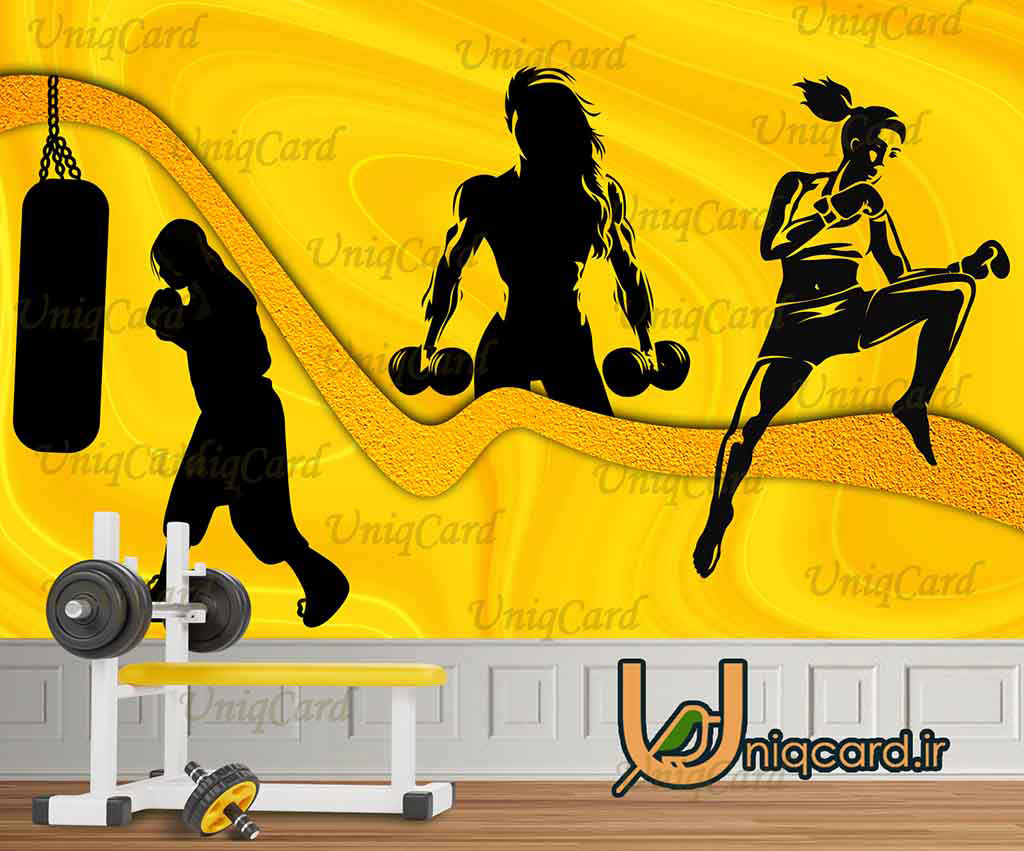یونیک_کارت-کاغذ_دیواری-کاغذدیواری-پوستر-دوبعدی-سه_بعدی-لایه_باز-PSD-سالن-دکور-دکوراسیون-پوستر_سه_بعدی-کاغذدیواری_سه_بعدی-هنر-نقاشی-گرافیک-گرافیست-لاکچری-یونیک-خاص-باشگاه-بدنسازی-زنانه-ورزشی-باشگاه_ورزشی-جیم-فیتنس-بوکس-کاراته