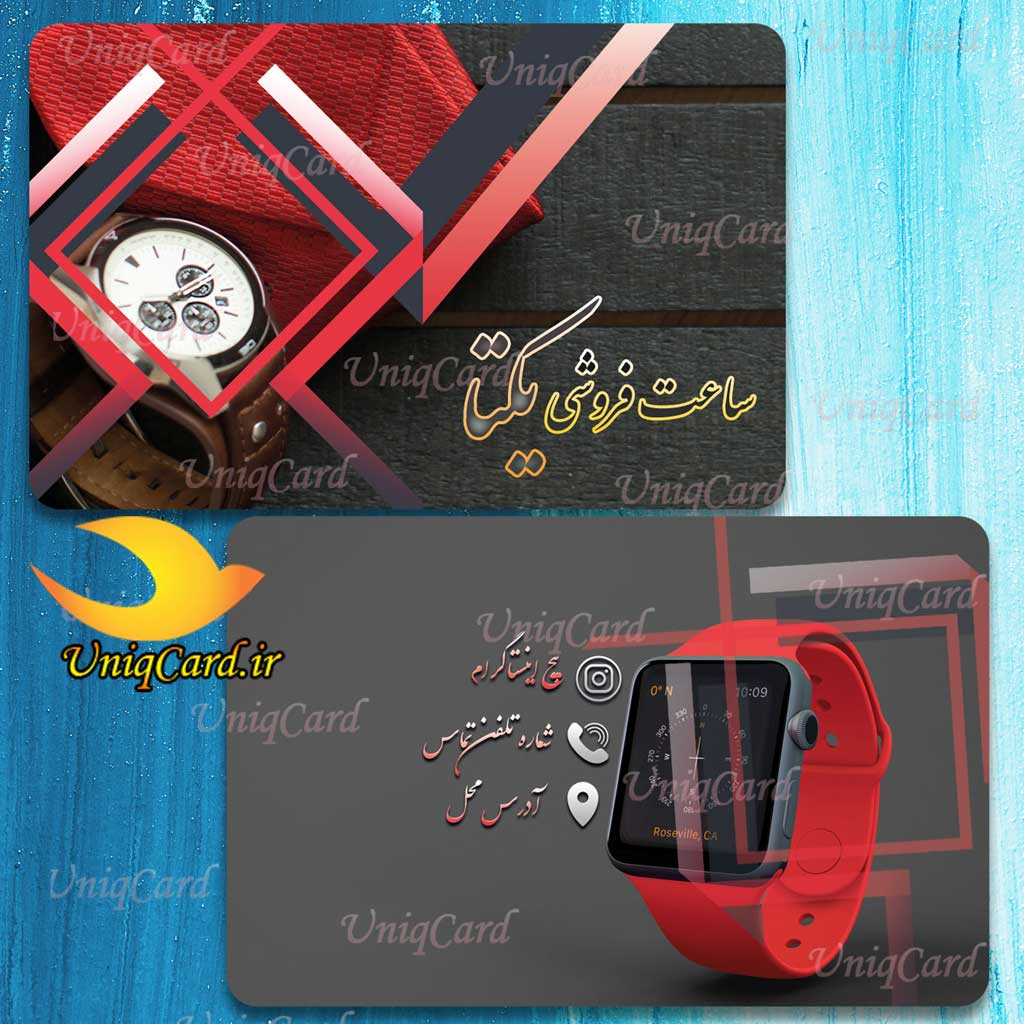 کارت ویزیت لایه باز ساعت فروشی و ساعت سازی6