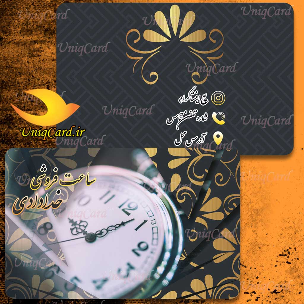 کارت ویزیت لایه باز ساعت فروشی و ساعت سازی4