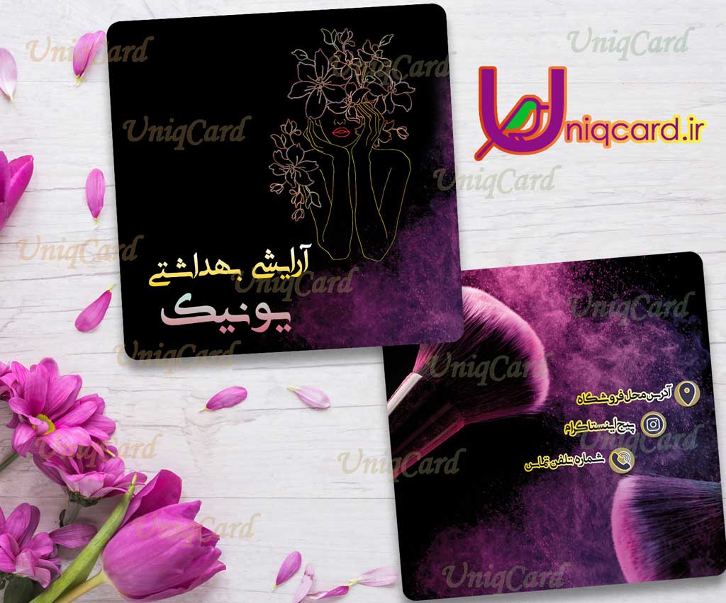 کارت_ویزیت-لایه_باز--bussiness_card-آرایشی-بهداشتی-فروشگاه-زنانه-لوازم_آرایش-رنگ_مو-آرایش-میکاپیونیک_کارت-مربعی-دورگرد-دورو-