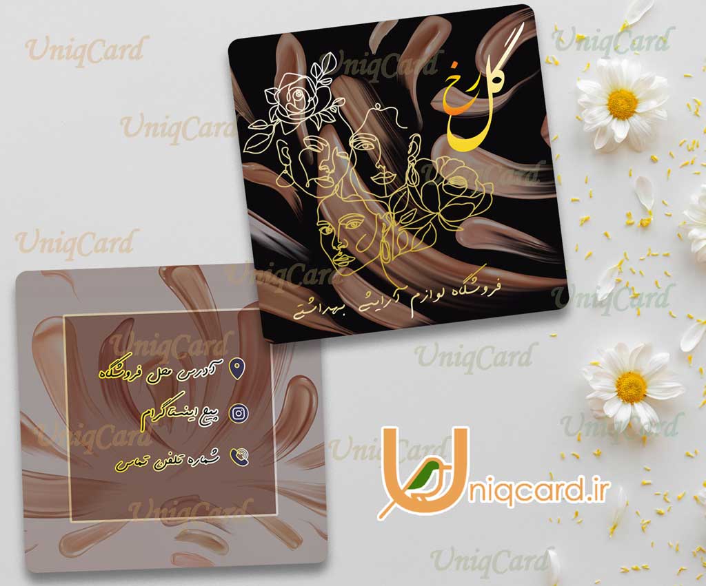 کارت_ویزیت-لایه_باز--bussiness_card-آرایشی-بهداشتی-فروشگاه-زنانه-لوازم_آرایش-رنگ_مو-آرایش-میکاپ-یونیک_کارت-مربعی-دورگرد-دورو-بروس-کرمپودر-کرم-سایه_چشم