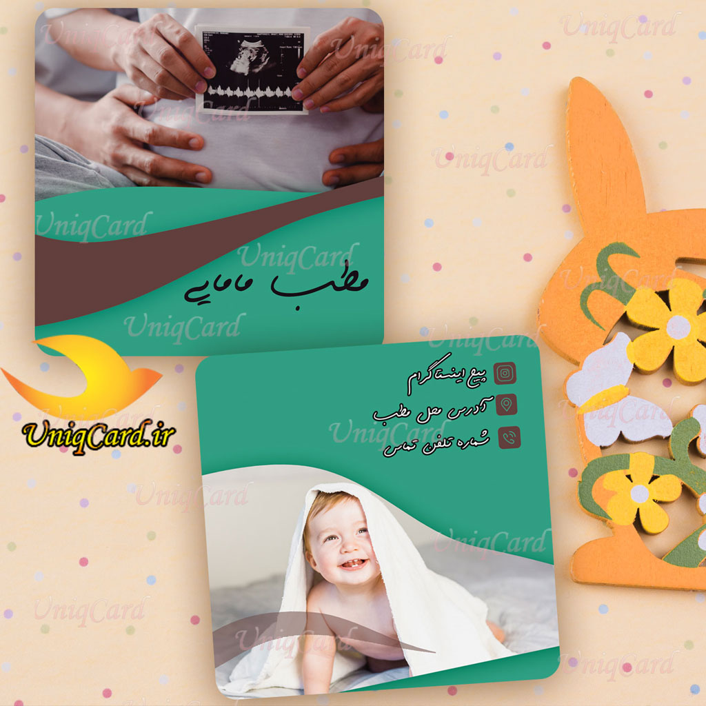 کارت ویزیت لایه باز مطب کارشناس، ارشد و دکتر مامایی 3