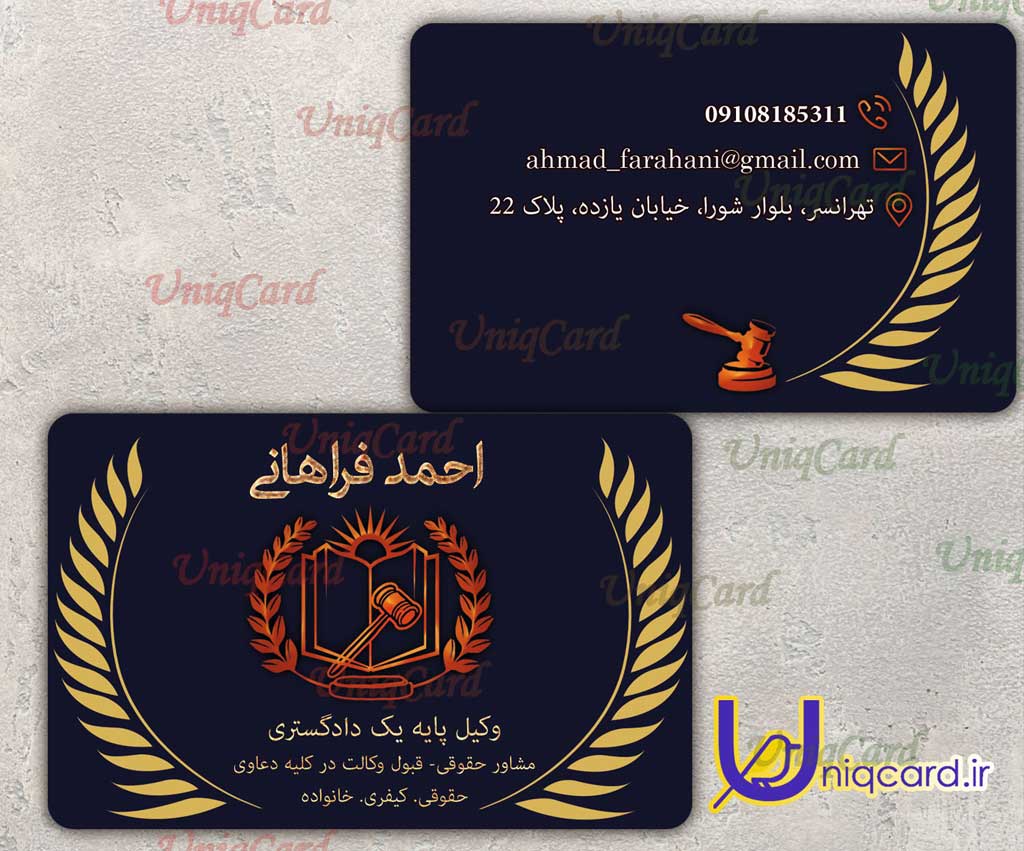 کارت_ویزیت-لایه_باز-وکیل-دادگاه-دادگستری -bussiness_card-PSD -یونیک_کارت-مستطیلی-دورگرد-دورو-قاضی