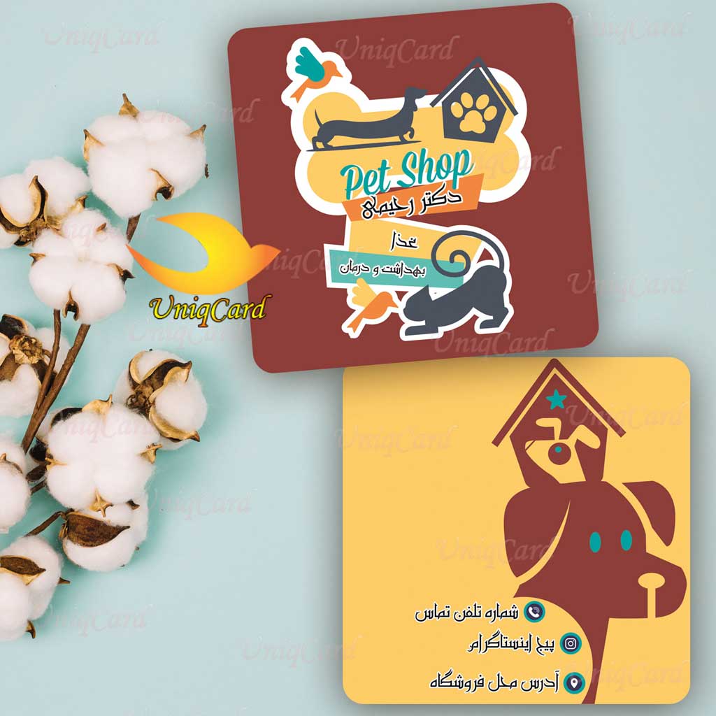 کارت ویزیت لایه باز پت شاپ حیوانات 10