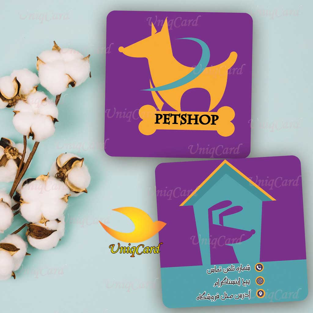 کارت ویزیت لایه باز پت شاپ حیوانات 9